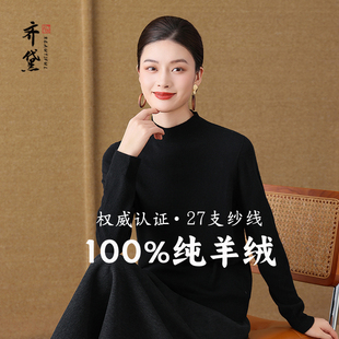妈妈高档内搭毛衣加厚半高领打底衫 新款 女2025冬季 100纯羊绒衫