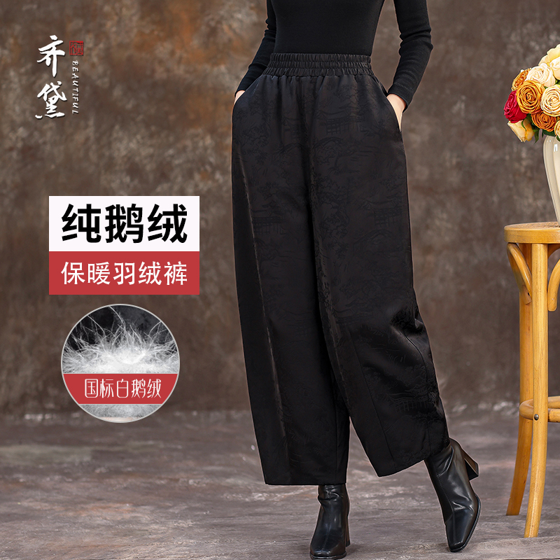 黑色提花羽绒棉裤女装2025冬季新中式阔腿裤妈妈松紧高腰九分裤子