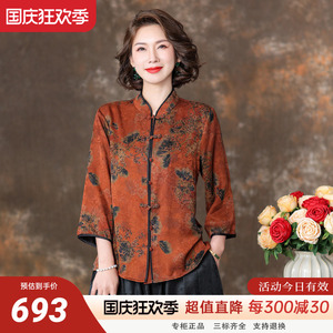红色新中式香云纱女上衣妈妈秋装新款高端复古气质桑蚕丝真丝衬衫