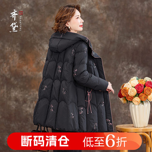黑色中年妈妈羽绒服中长款2025冬新款绣花连帽加厚保暖鹅绒服外套