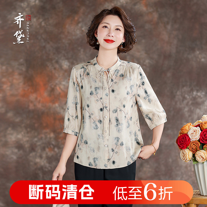 齐黛国际大牌真丝衬衫女2025夏季新款优雅气质妈妈装桑蚕丝上衣