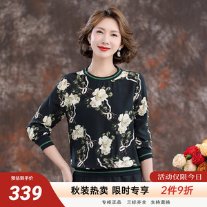齐黛高端真丝上衣女2023秋季新款宽松大码洋气小衫薄款桑蚕丝外套