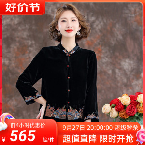 妈妈丝绒女上衣高端真丝刺绣小衫新中式国风女装秋装新款衬衫外套