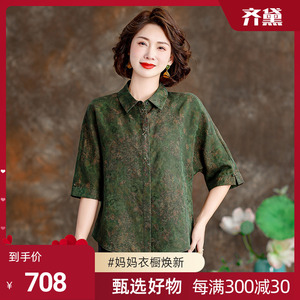 花罗香云纱上衣高端品牌女2024新款翻领宽松新中式桑蚕丝真丝衬衫