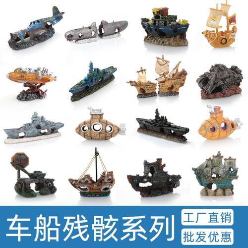 现货跨境鱼缸造景飞机残骸沉船潜水艇装饰鱼虾躲避洞爬宠用品跨境