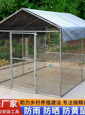 户外鸡棚鸡笼子挡风大型定制农家乐鸡场带顶搭建支架加密鸽笼鸡舍