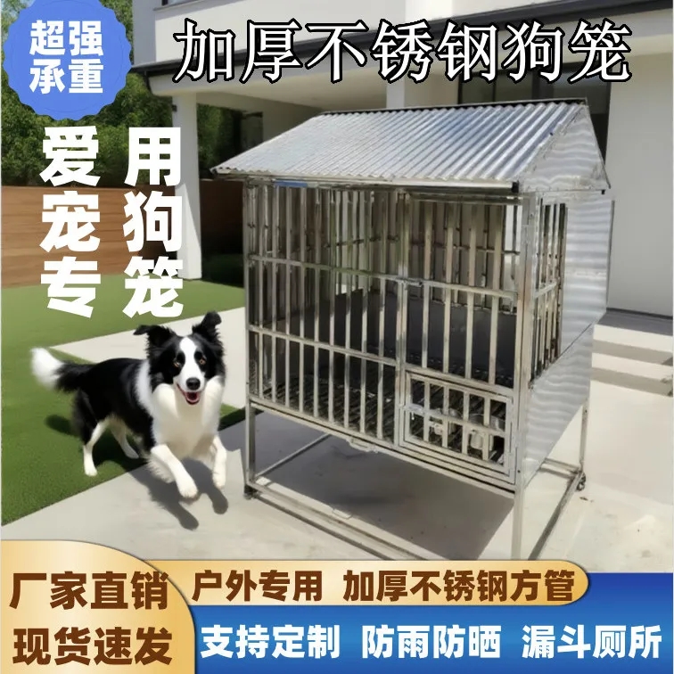 方管不锈钢狗笼狗窝防水耐腐德牧室外金毛屋顶耐锈加粗新款狗笼子