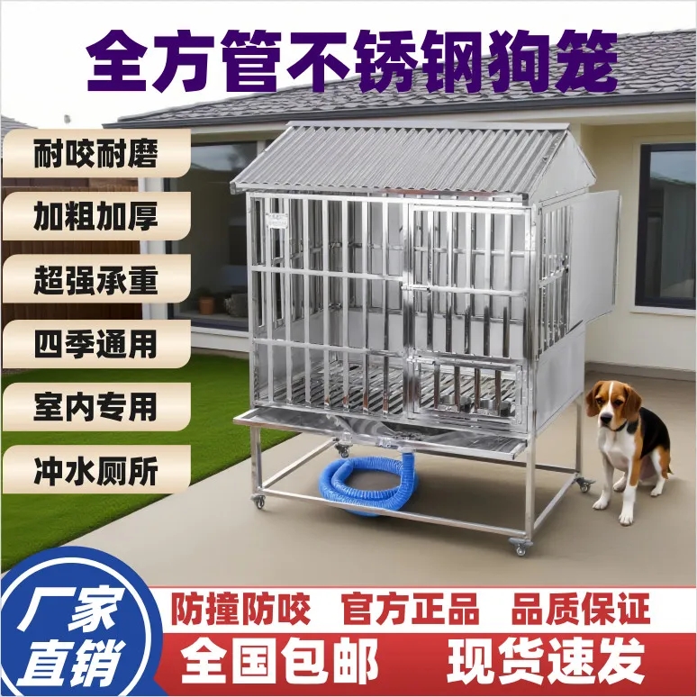 不锈钢防雨狗笼加强室内带厕所通用狗棚狗笼子特大号水冲式宠物笼
