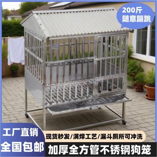 宠物窝耐腐防风室内宠物狗贵宾二哈笼子 户外不锈钢狗笼豪华漏斗式