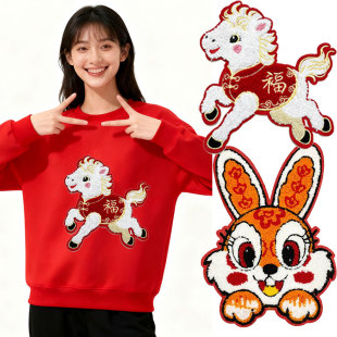 马年刺绣补丁贴本命年红色动物卡通布贴儿童破洞装 饰贴国潮风贴布