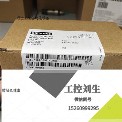 plc s7-200smart EM AM 03 全新询价下单