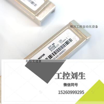 深信服万兆光纤线,含万兆模块,线长3m,只发顺丰到付,询价询价下单