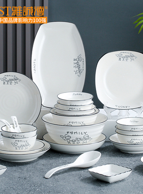 雅诚德幸福一家可爱卡通釉下彩陶瓷餐具新款饭碗汤碗盘子家用菜盘