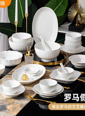 餐具碗盘家用套装2024新款高温釉下彩白色浮雕中式轻奢高级感碗碟