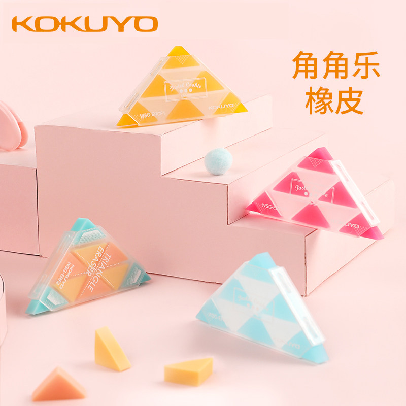 Japan KOKUYO Kokuyo Angle eraser student clean painting Sketch details Polygonal Fine Arts eraser children pencil write originality Triangle rubber study Stationeryin the Electronic Dictionary/Electronic paper book/Stationery , Everyday school supplies , Eraser  category - from Buy2taobao.com to provide professional Taobao agent buy service