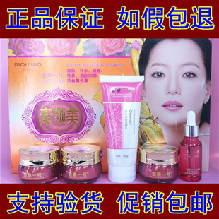 金泉一号素颜美五合一护肤品五件套装 正品