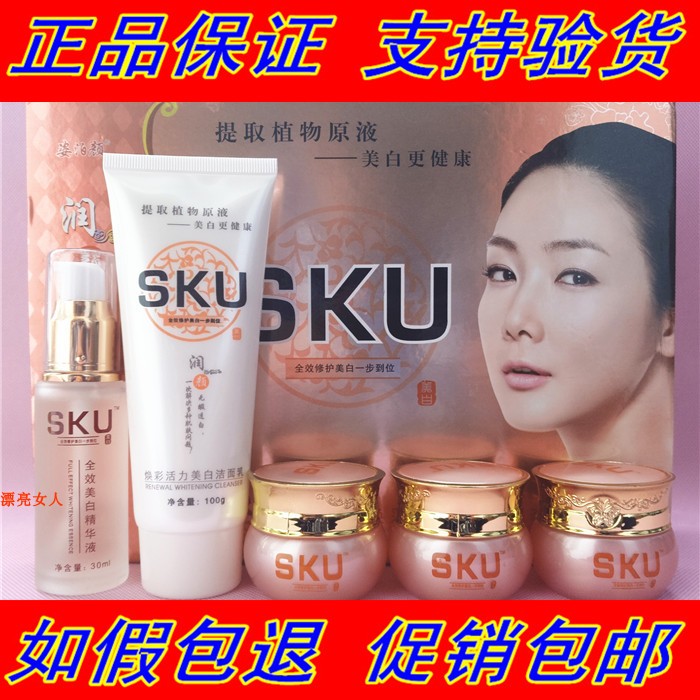 正品润颜sku焕彩活力五件套装五合一补水美白祛斑去斑去黄化妆品