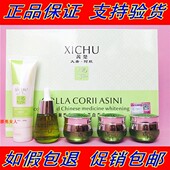 老版 正品 茜楚大唐阿胶复方五合一美白祛斑霜护肤化妆品五件套装