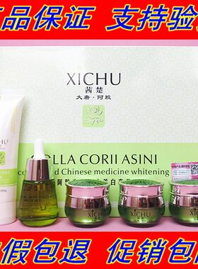正品茜楚大唐阿胶复方五合一