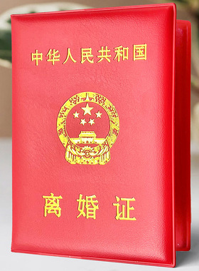 通用尺寸大红色皮套外壳封面定制保护外壳封套加厚款式耐用防水款