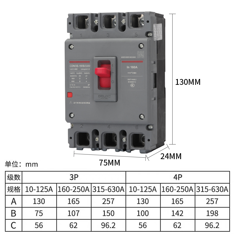 德力西空开断路器CDM3S-100C/3300三级160S/4300A三相四线250A630