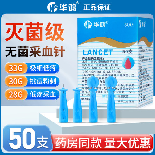 艾享医用一次性采血针测血糖针头