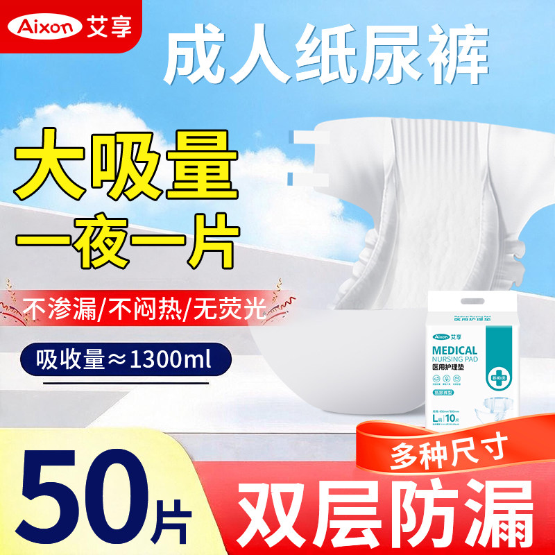 成人纸尿裤老人尿不湿医用