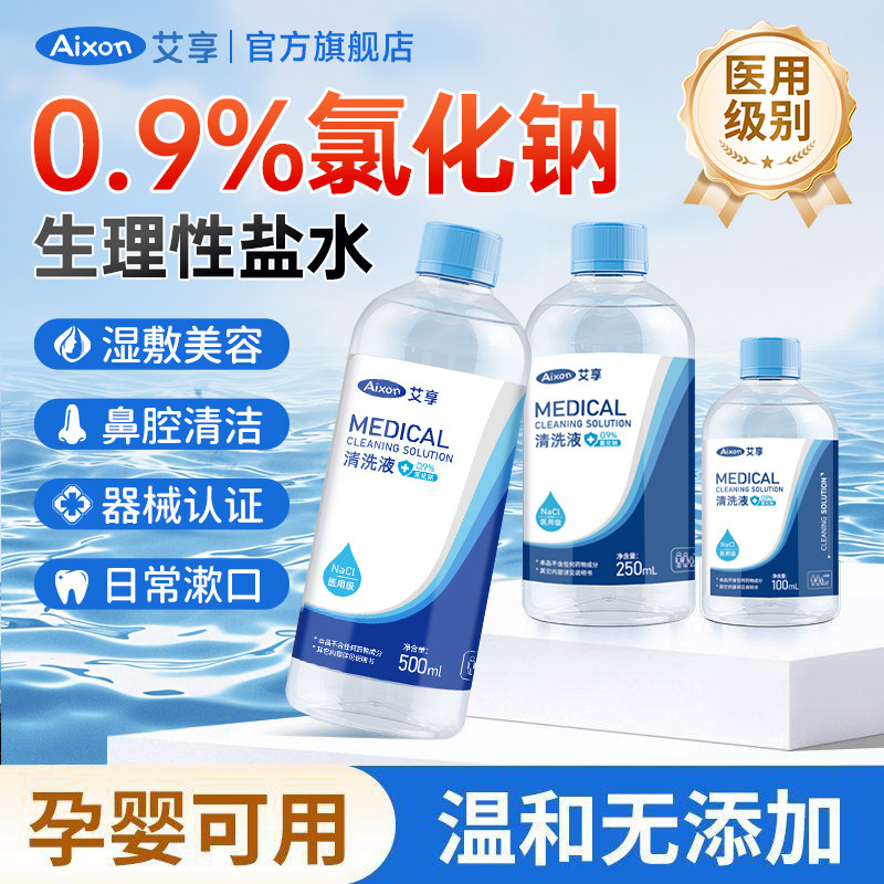 艾享医用清洗液敷脸洗鼻漱口剖腹产湿敷0.9氯化钠生理性盐水棉签 - 实物图