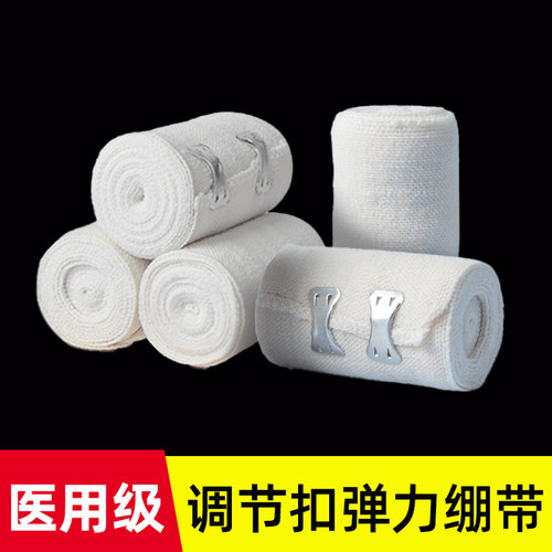 艾享医用弹力绷带挂钩弹性绷带