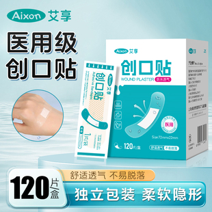 艾享创口贴防水透气医用级透明防磨脚伤口碘伏棉签洗澡隐形创可贴