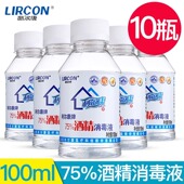艾享75%医用酒精消毒液100ml小瓶家用皮肤伤口耳洞杀菌乙醇75度