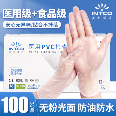 英科医用手套一次性pvc加厚高弹