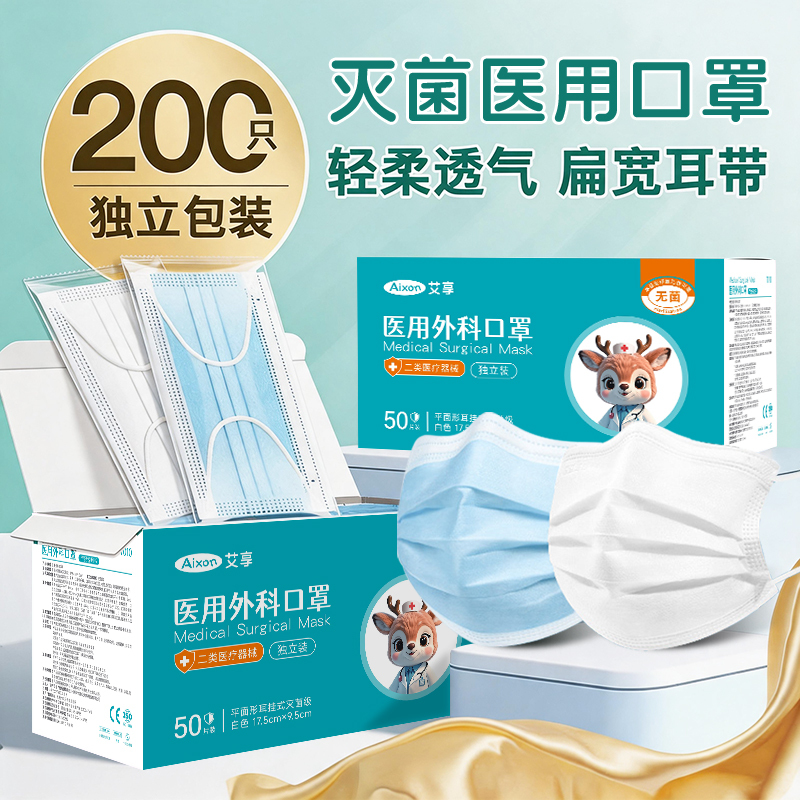 200只医用外科口罩官方正品