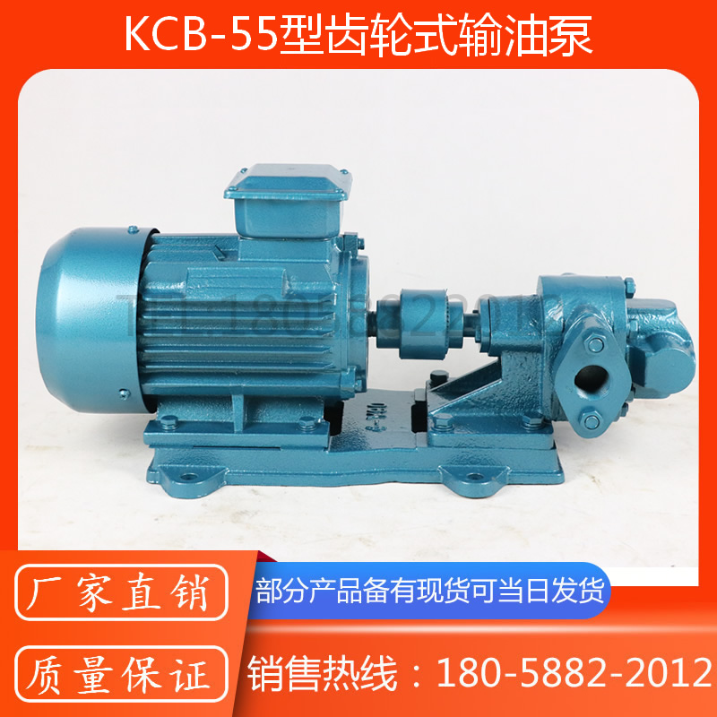 KCB-633-2/KCB-960-2/KCB-2000/KCB-2500型大口径大流量齿轮油泵
