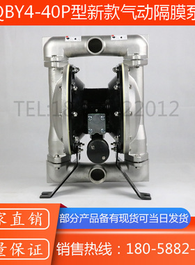 QBY40-40P型新款耐腐蚀不锈钢气动隔膜泵/BQG型不锈钢气动隔膜泵