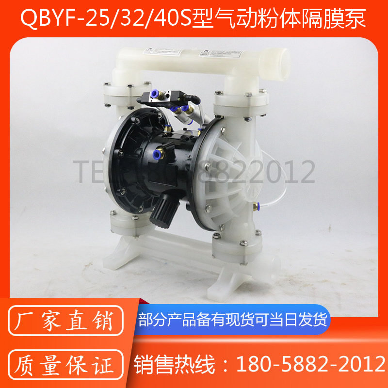 QBYF-25S型石膏粉输送泵气动油漆粉输送隔膜泵/碳酸氢铵粉输送泵,五金/工具,水泵,淘宝优惠券,粉丝福利购,淘宝优惠卷