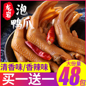 龙岩泡鸭爪香辣鸭掌卤味熟食下酒菜福建特产网红零食小吃休闲食品