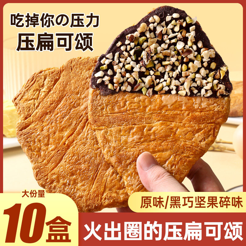 被压扁的可颂牛角包面包整箱早餐下午茶糕点小零食小吃休闲食品,零食/坚果/特产,传统西式糕点,淘宝优惠券,粉丝福利购,淘宝优惠卷