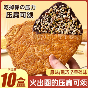 被压扁的可颂牛角包面包整箱早餐下午茶糕点小零食小吃休闲食品