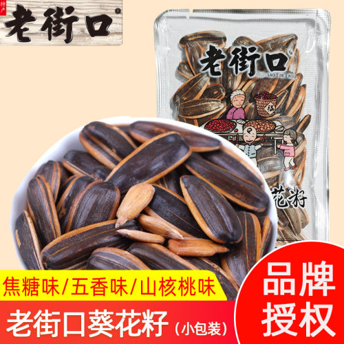老街口焦糖瓜子小包装葵花籽