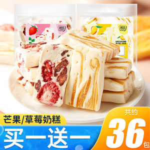 网红芒果干奶糕草莓夹心糕点牛轧糖雪花酥解馋小零食小吃休闲食品