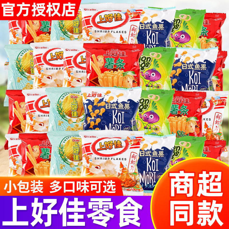 上好佳鲜虾片袋装零食大礼包薯片薯条鲜虾条整箱解馋小吃休闲食品