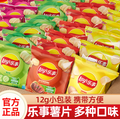 乐事薯片原味小包番茄味