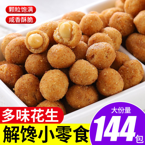 多味花生米怪味豆鱼皮花生