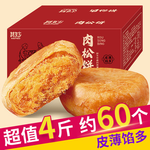 肉松饼整箱面包早餐好吃的零食小吃排行榜消磨时间耐吃的小零食
