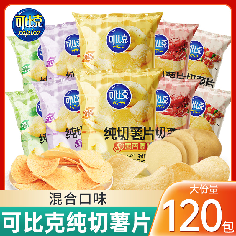 可比克薯片整箱批发纯切原味小包装番茄烧烤味袋装年货零食大礼包
