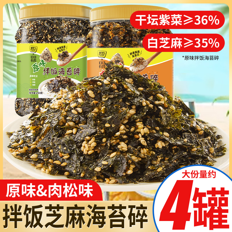 海苔碎芝麻拌饭罐装即食