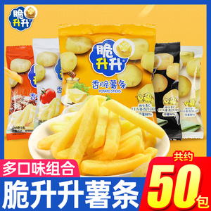 脆升升薯条蜂蜜黄油味办公室膨化小零食小吃货休闲食品大礼包批发