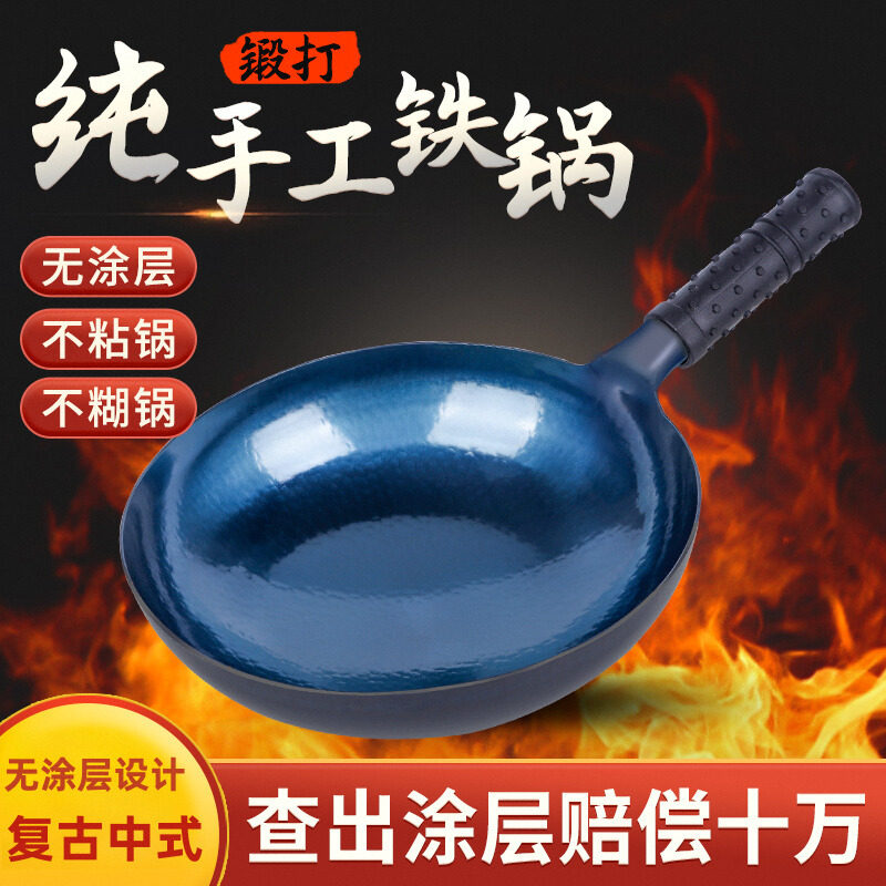 正宗章丘老式传统手工铁锅无涂层不粘锅家用炒菜锅燃气灶适用炒锅