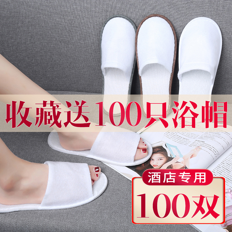【100双】一次性拖鞋酒店 宾馆无纺布全包拉毛布室内厂家定制批发|ruв категории домашний ткань, 居家鞋/凉拖/棉拖(新), 一次性拖鞋 - от Buy2taobao.com для оказания профессиональной услуги покупки агента Taobao